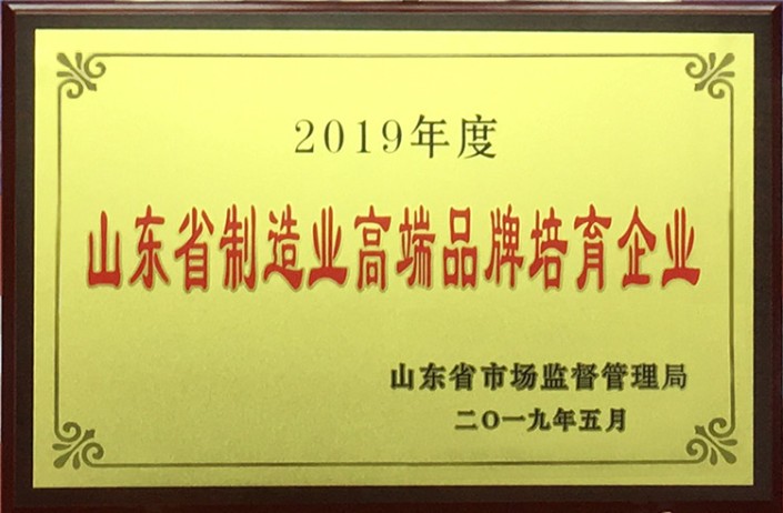 5��10�գ����ƽ�Ʒ�Ƹ߶˻������췢չ�����ơ�2019���й�Ʒ����Ʒ�Ʒ�������Ʒ�Ƹ߶���̳�ڼ��Ͼ��У����㼯�������μӣ����ٻ�2019���ɽ��ʡ����ҵ�߶�Ʒ��������ҵ�� ����������ʡ����ʵʩƷ��ǿʡս�ԣ��ƶ�������ṹ�Ըĸ�����ƶ���ʡ�߶�Ʒ��������������ȫʡ��Χ������һ�������ߡ�Ч��ߡ����Ŷȸߡ������ȸߺ͹����ȸߵľ����Ե�ʾ��ЧӦ������ҵ�߶�Ʒ����ҵ�� ���㼯����Ϊ2019��ɽ��ʡ����ҵ�߶�Ʒ��������ҵ�������������ڽ���Ʒ�ƽ���͸߶�Ʒ�����������У���ȫ��λ�ؼ�ǿ������������ʵ׿Խ��Ч������ǿ��